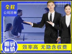 天津工商注册公司排行榜与商务秘书服务推荐