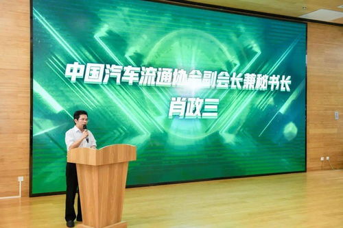 促进二手车流通发展 打造消费新引擎——专题研讨会顺利召开