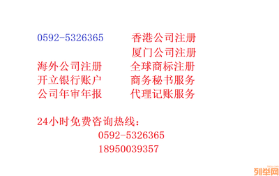 2013年专业解析 厦门注册外资公司流程及明细